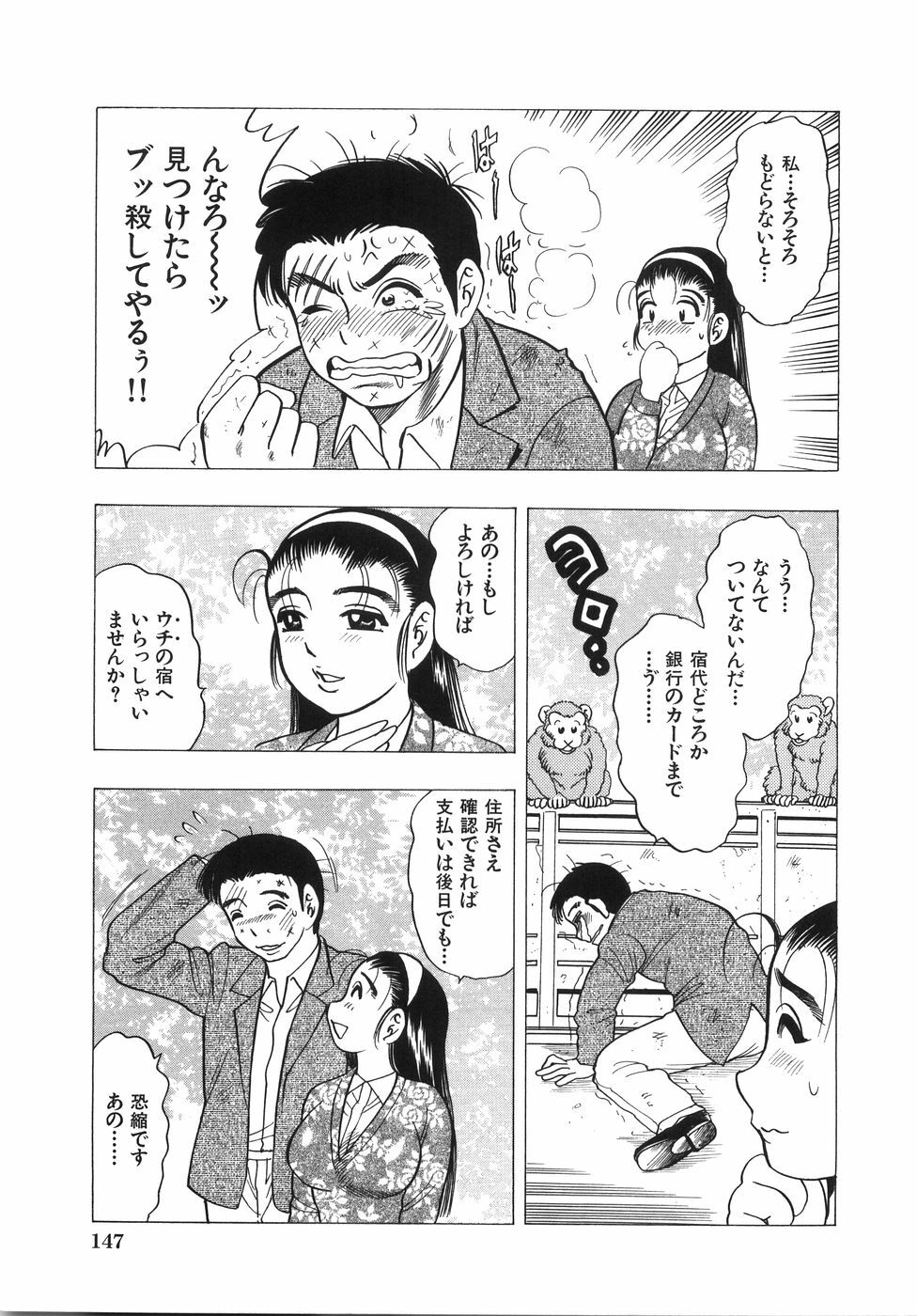 [Bijogi Junction] Daikyonyuu page 152 full