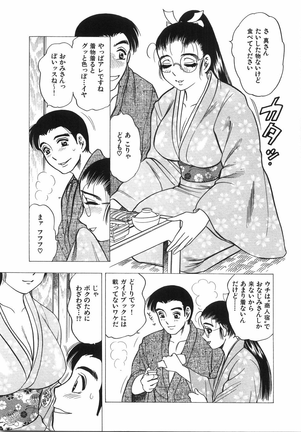 [Bijogi Junction] Daikyonyuu page 154 full
