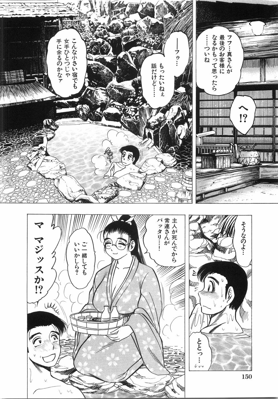 [Bijogi Junction] Daikyonyuu page 155 full