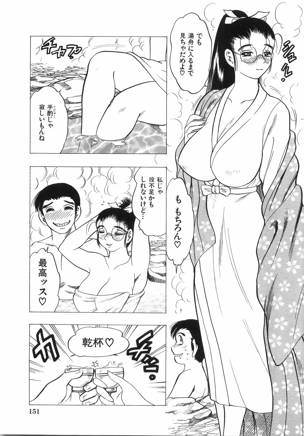 [Bijogi Junction] Daikyonyuu page 156 full