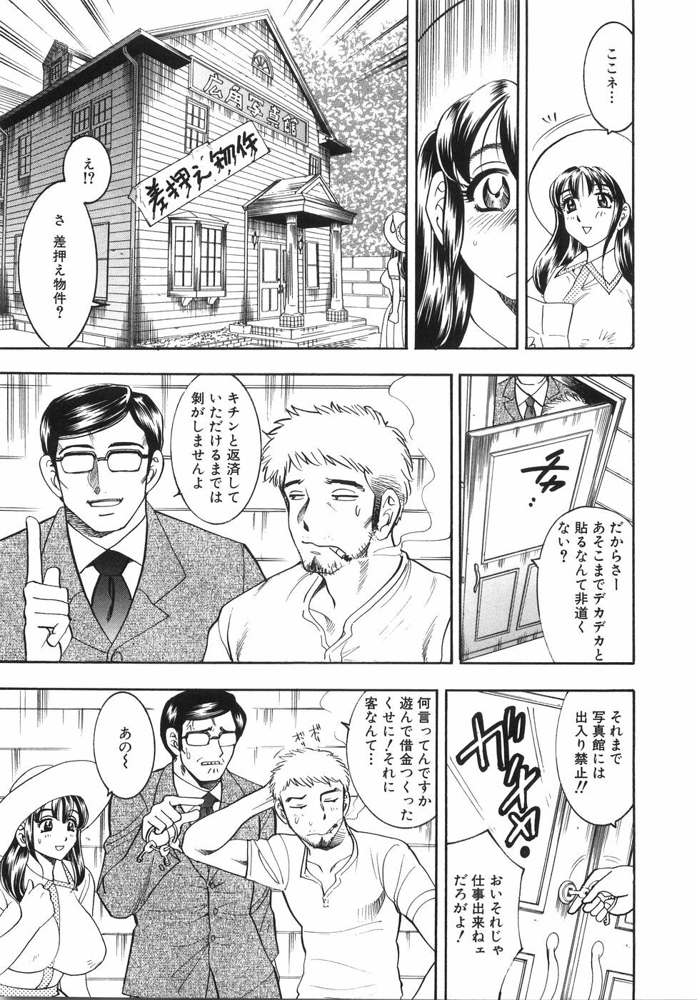 [Bijogi Junction] Daikyonyuu page 28 full