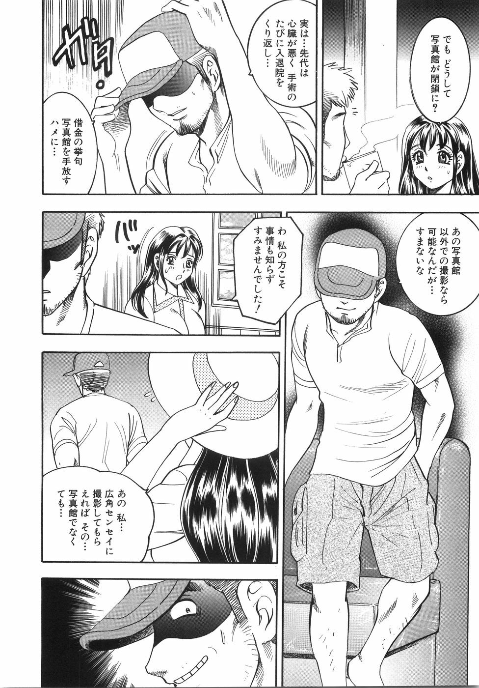 [Bijogi Junction] Daikyonyuu page 31 full