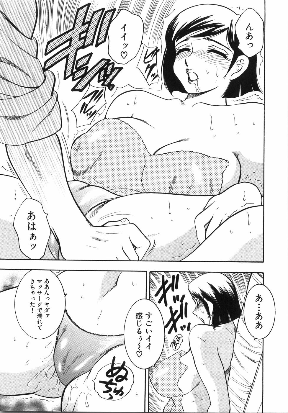 [Bijogi Junction] Daikyonyuu page 68 full