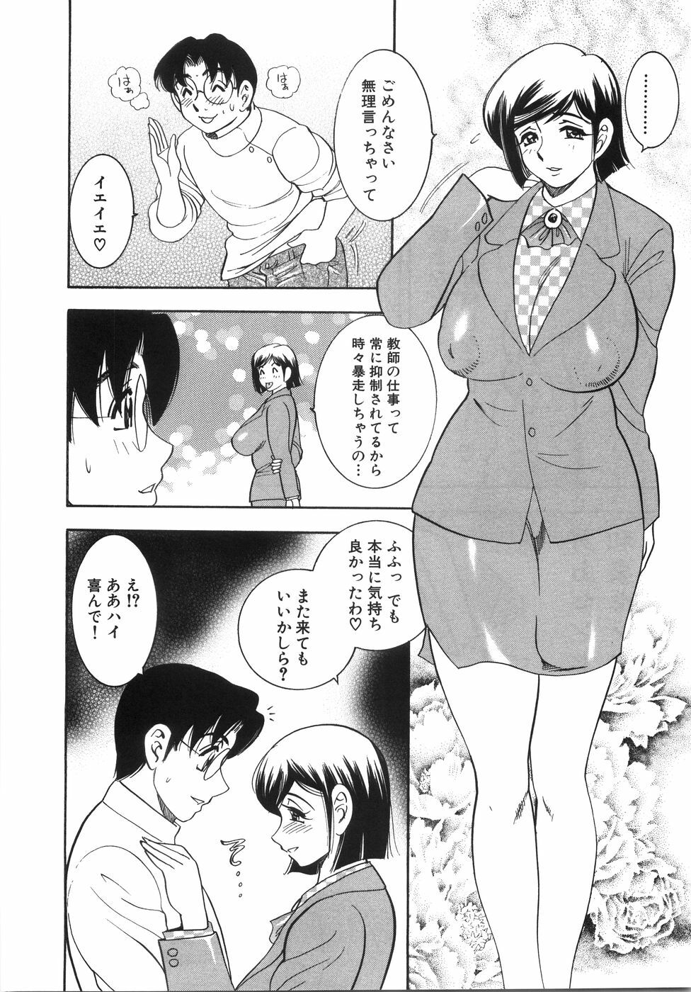 [Bijogi Junction] Daikyonyuu page 77 full