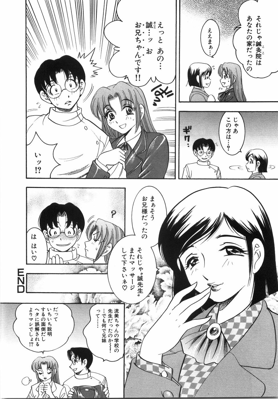 [Bijogi Junction] Daikyonyuu page 79 full