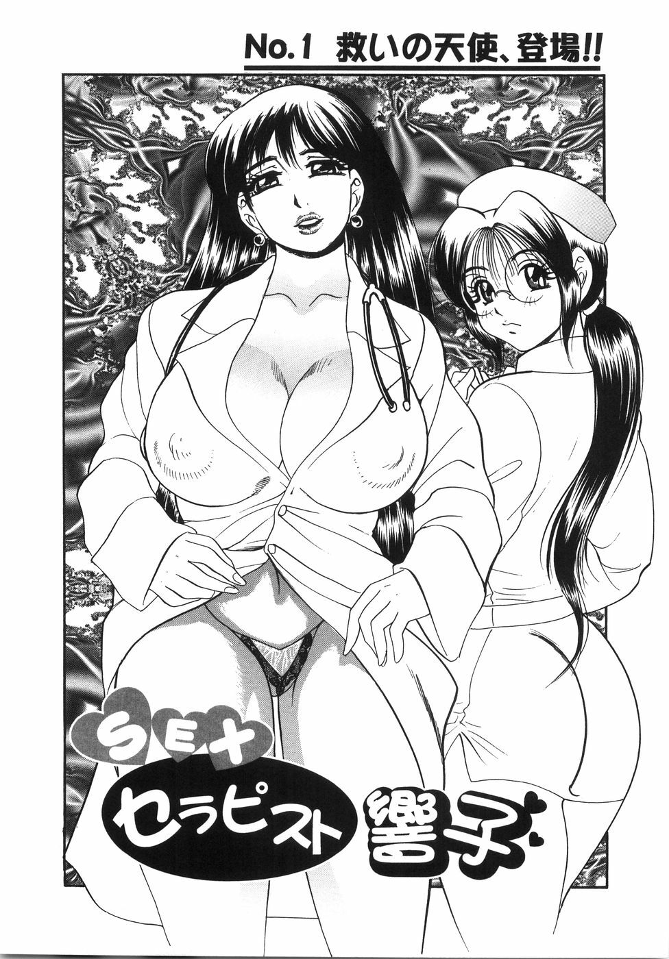 [Bijogi Junction] Daikyonyuu page 80 full