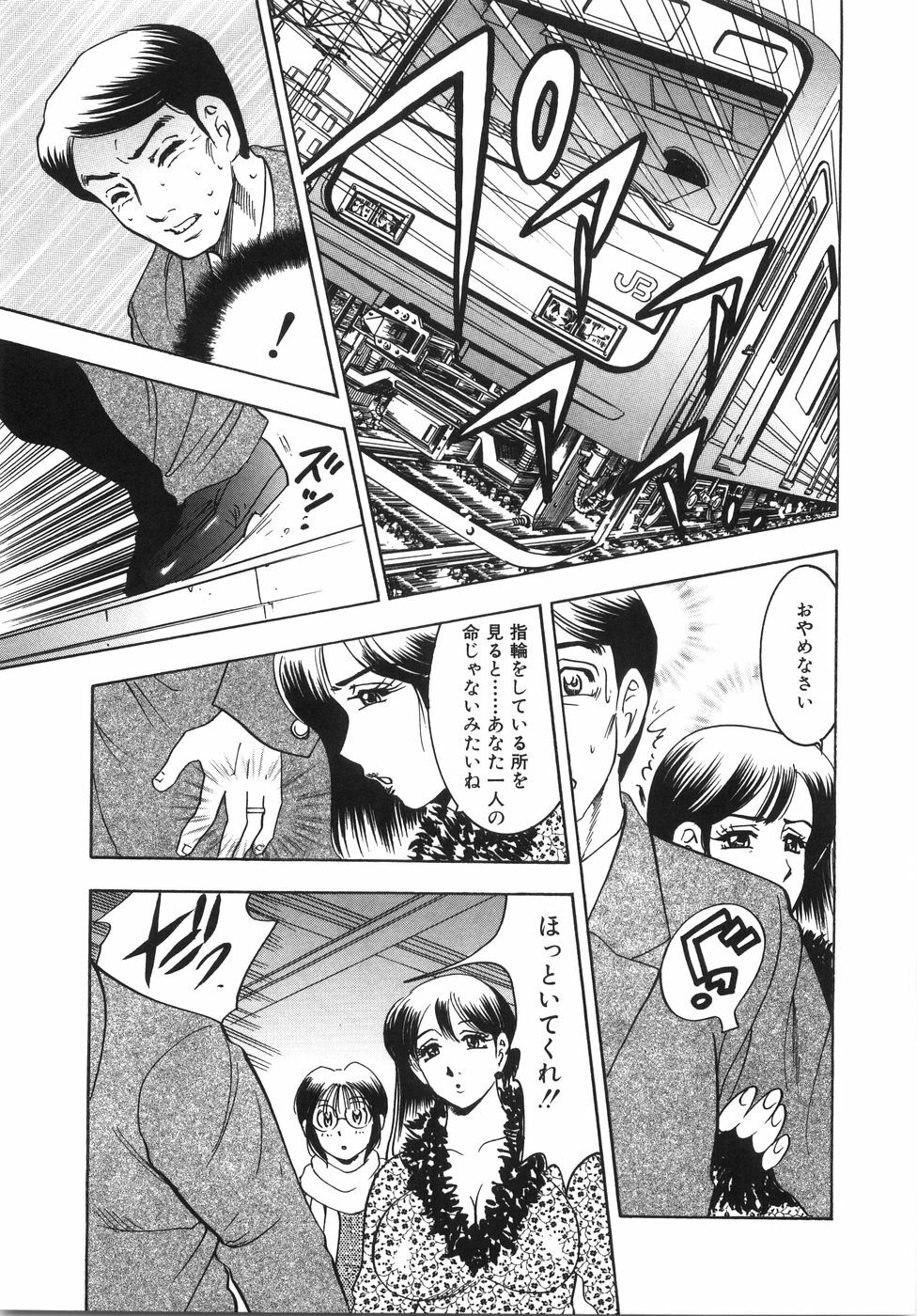 [Bijogi Junction] Daikyonyuu page 82 full