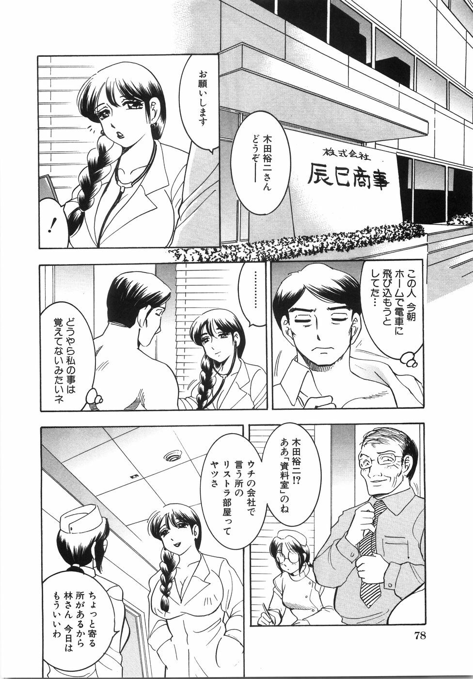 [Bijogi Junction] Daikyonyuu page 83 full