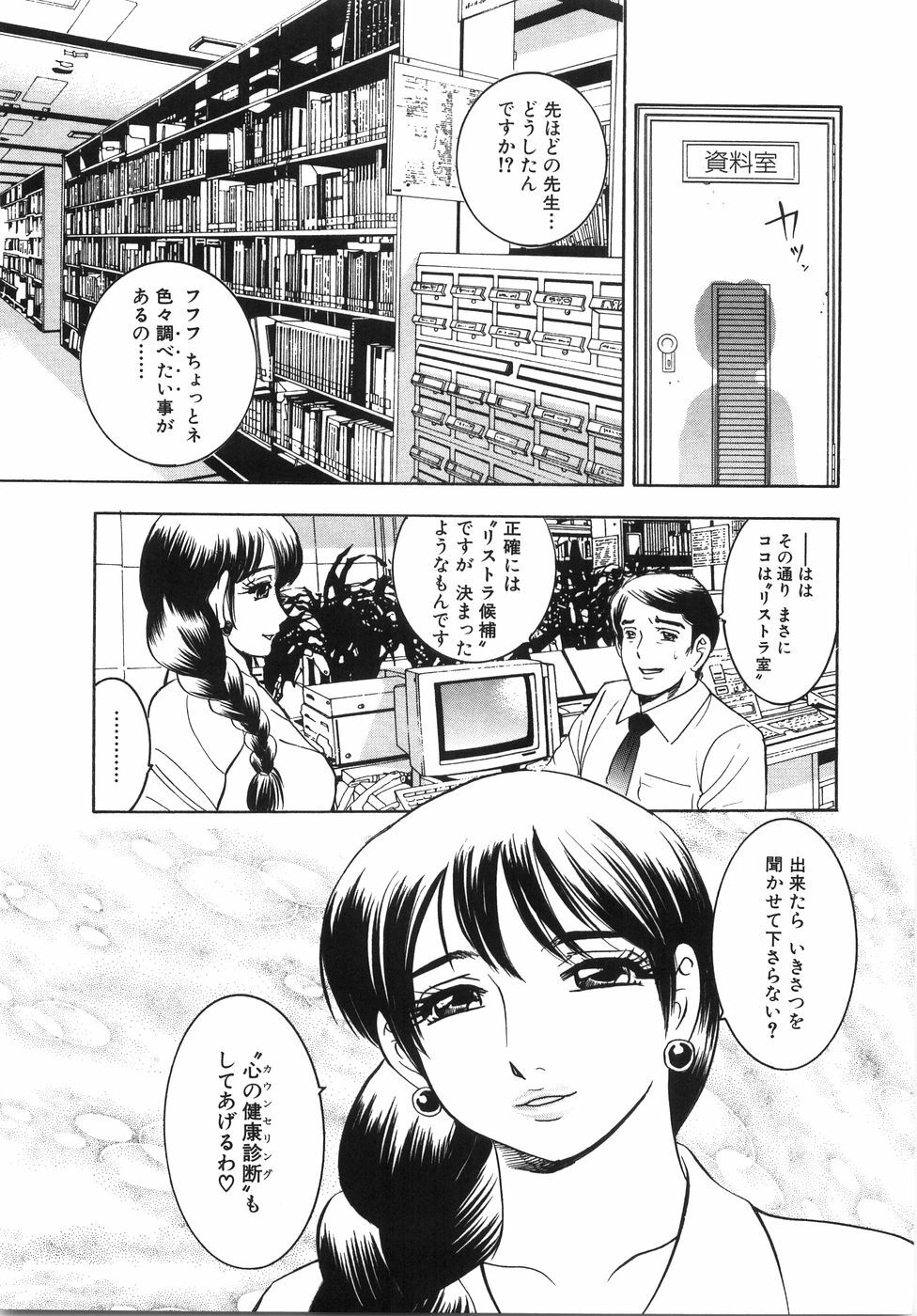 [Bijogi Junction] Daikyonyuu page 84 full