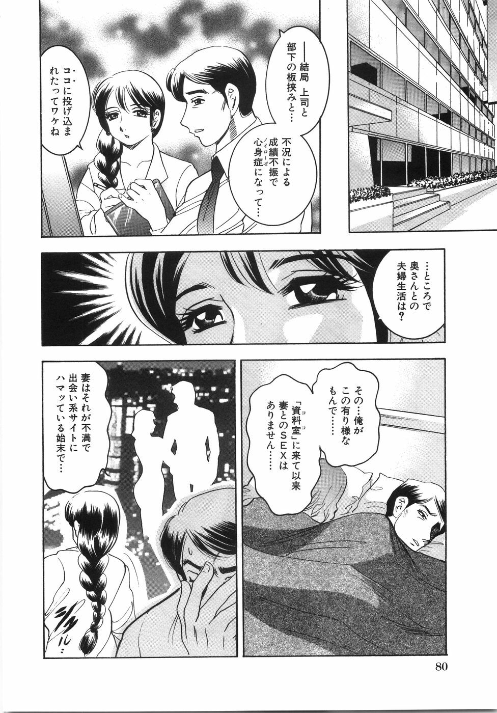 [Bijogi Junction] Daikyonyuu page 85 full