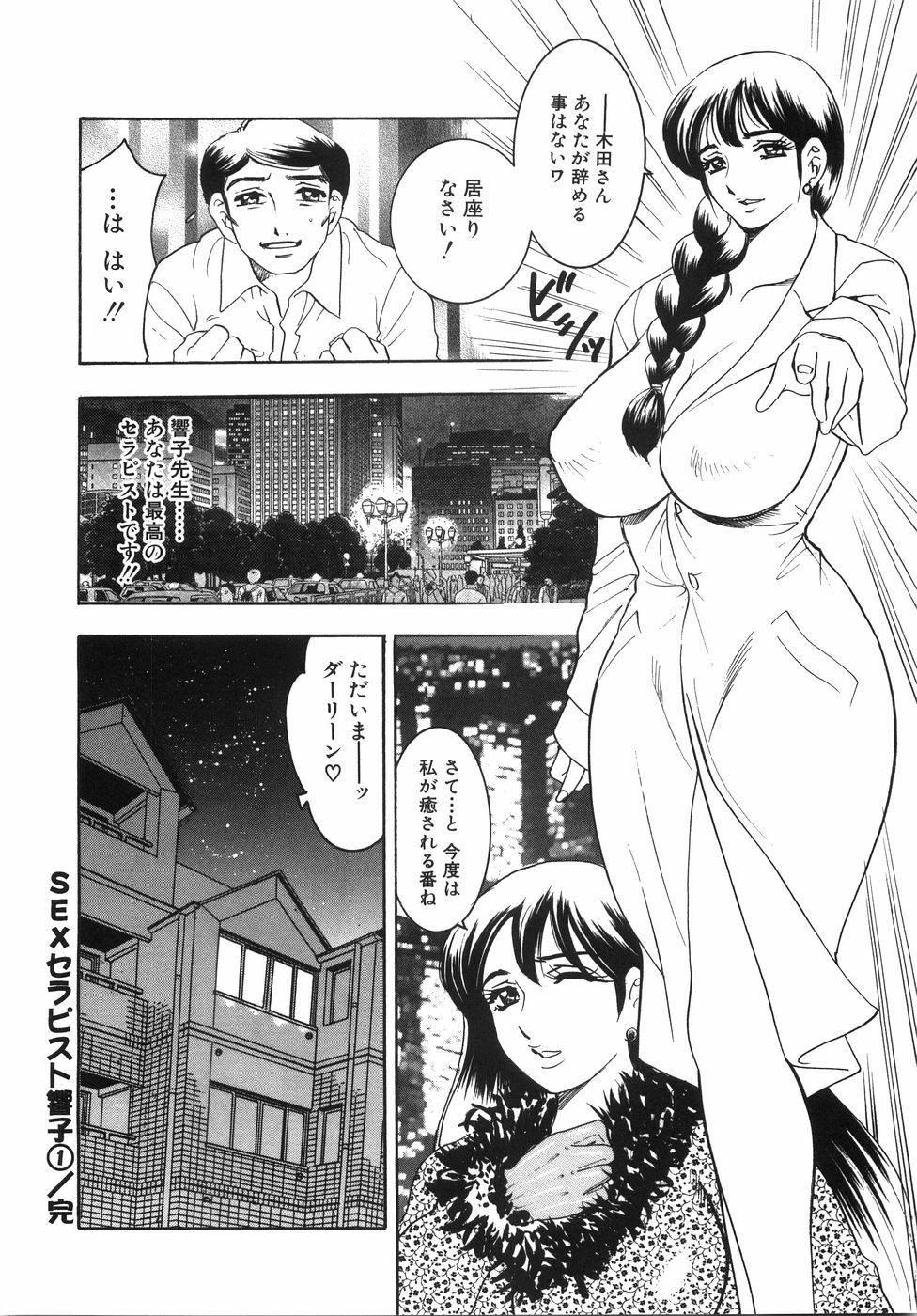[Bijogi Junction] Daikyonyuu page 91 full