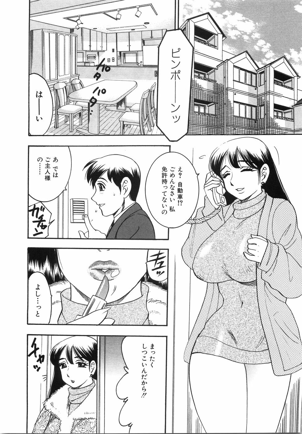 [Bijogi Junction] Daikyonyuu page 93 full