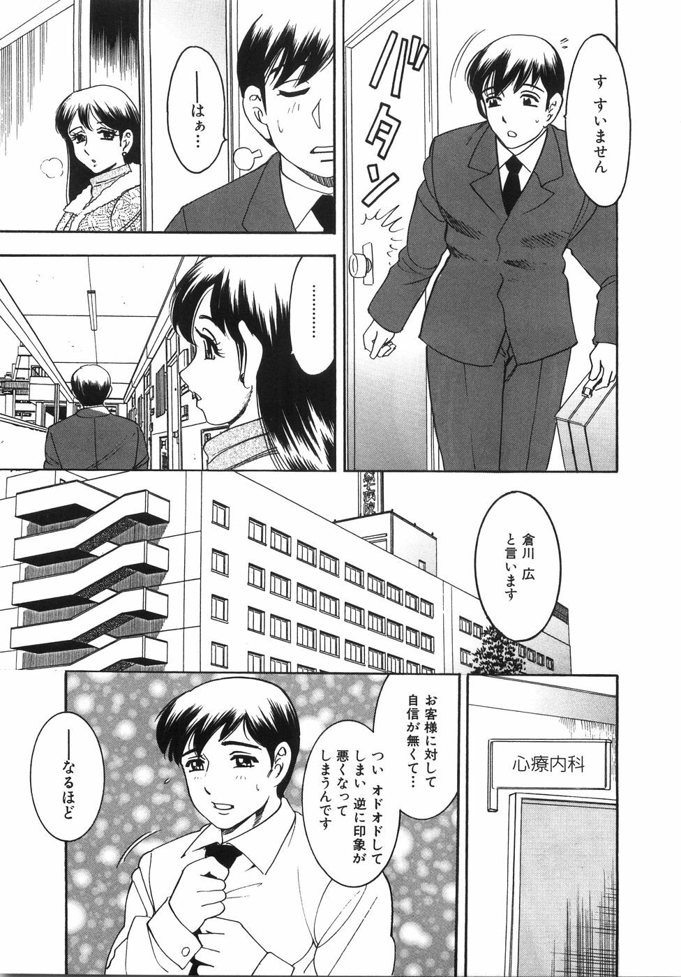 [Bijogi Junction] Daikyonyuu page 94 full