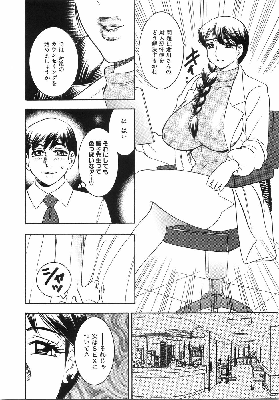 [Bijogi Junction] Daikyonyuu page 95 full