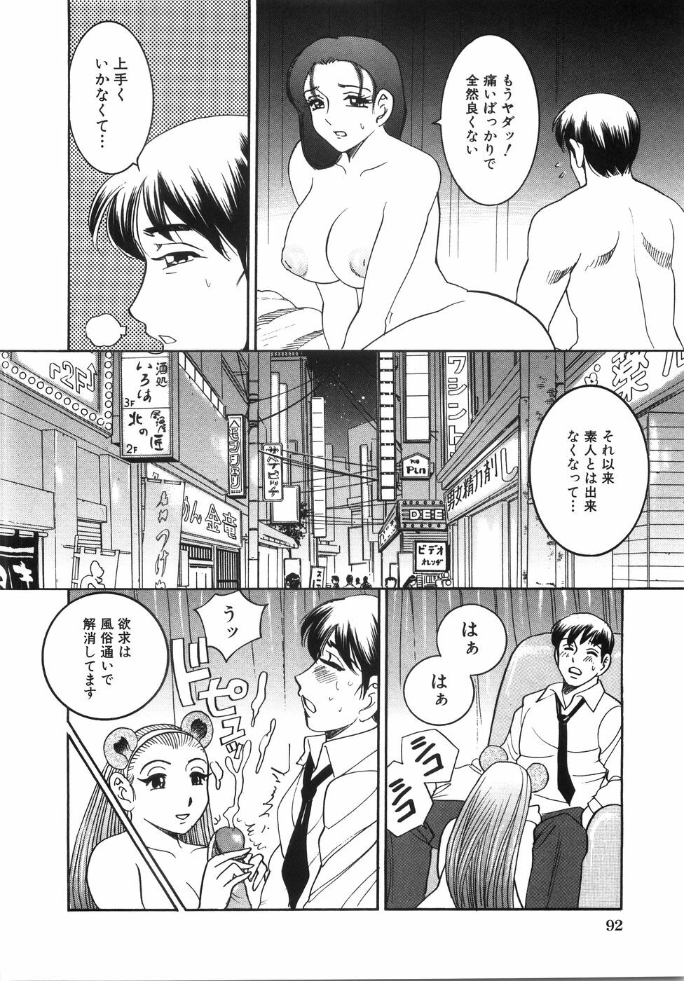 [Bijogi Junction] Daikyonyuu page 97 full