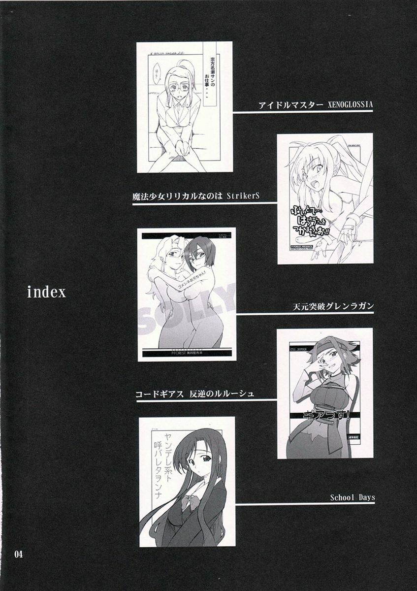 (C73) [P-Forest (Hozumi Takashi)] P! FAVORITE 2007 (Mobile Suit Gundam 00) page 3 full