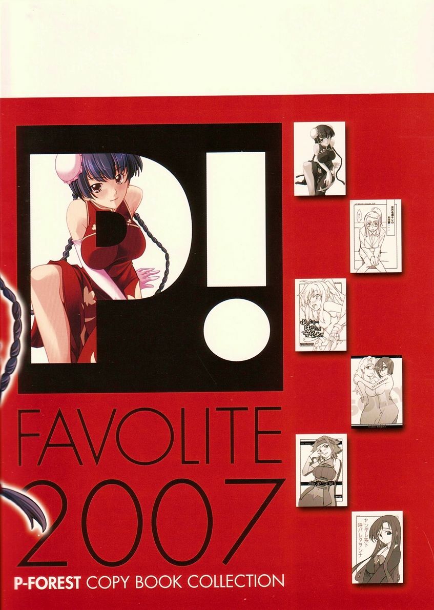 (C73) [P-Forest (Hozumi Takashi)] P! FAVORITE 2007 (Mobile Suit Gundam 00) page 66 full