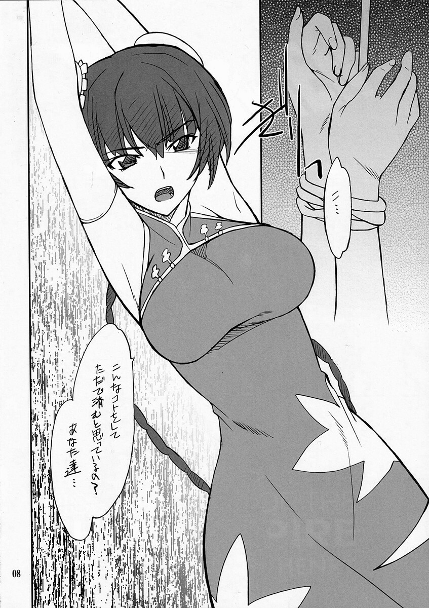 (C73) [P-Forest (Hozumi Takashi)] P! FAVORITE 2007 (Mobile Suit Gundam 00) page 7 full
