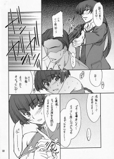 (C73) [P-Forest (Hozumi Takashi)] P! FAVORITE 2007 (Mobile Suit Gundam 00) - page 21