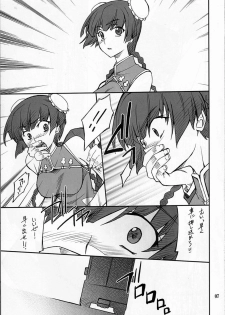 (C73) [P-Forest (Hozumi Takashi)] P! FAVORITE 2007 (Mobile Suit Gundam 00) - page 6