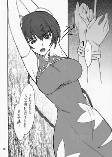 (C73) [P-Forest (Hozumi Takashi)] P! FAVORITE 2007 (Mobile Suit Gundam 00) - page 7