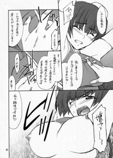 (C73) [P-Forest (Hozumi Takashi)] P! FAVORITE 2007 (Mobile Suit Gundam 00) - page 9