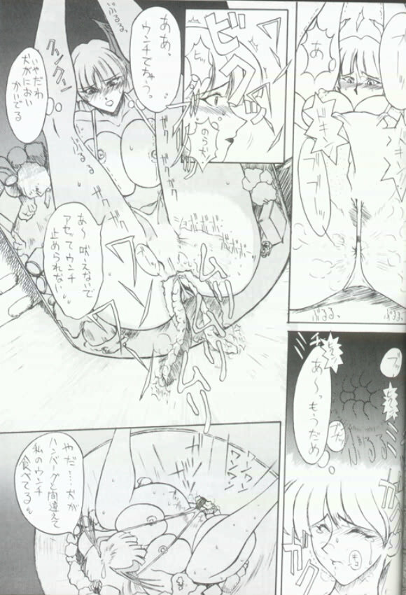 (CR21) [Toluene Ittokan (Pierre Norano)] Ketsu! Megaton Q (Street Fighter, Darkstalkers) page 30 full