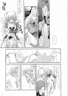 (C67) [Digital Lover (Nakajima Yuka)] D.L. action 28 (Ragnarok Online) - page 19