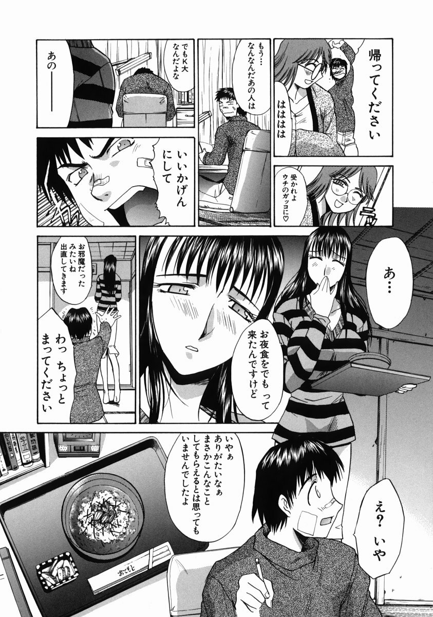 [Itaba Hiroshi] Iremono - The Container page 101 full