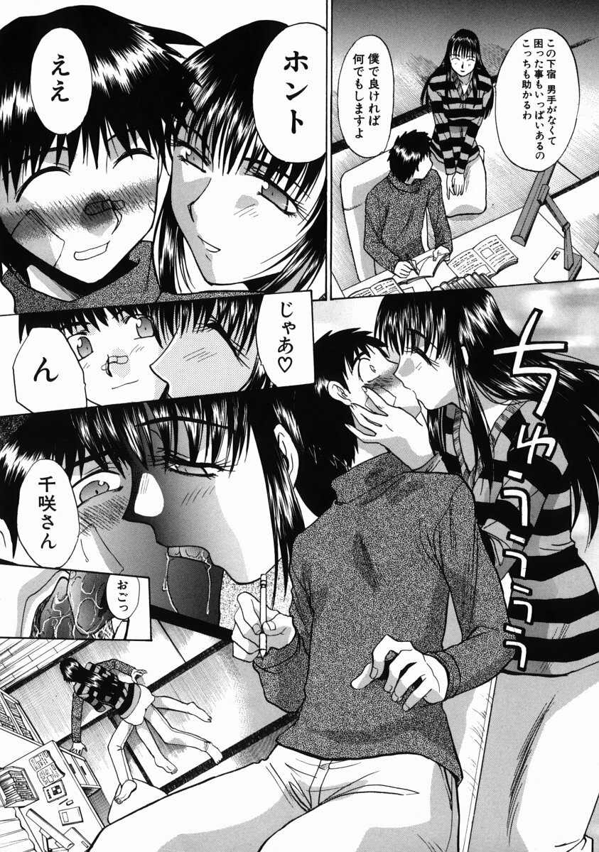 [Itaba Hiroshi] Iremono - The Container page 102 full