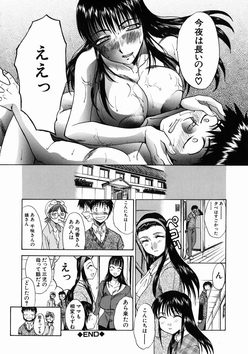 [Itaba Hiroshi] Iremono - The Container page 111 full