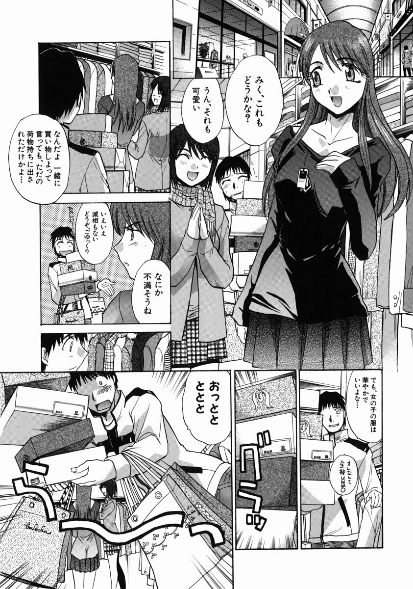 [Itaba Hiroshi] Iremono - The Container page 112 full