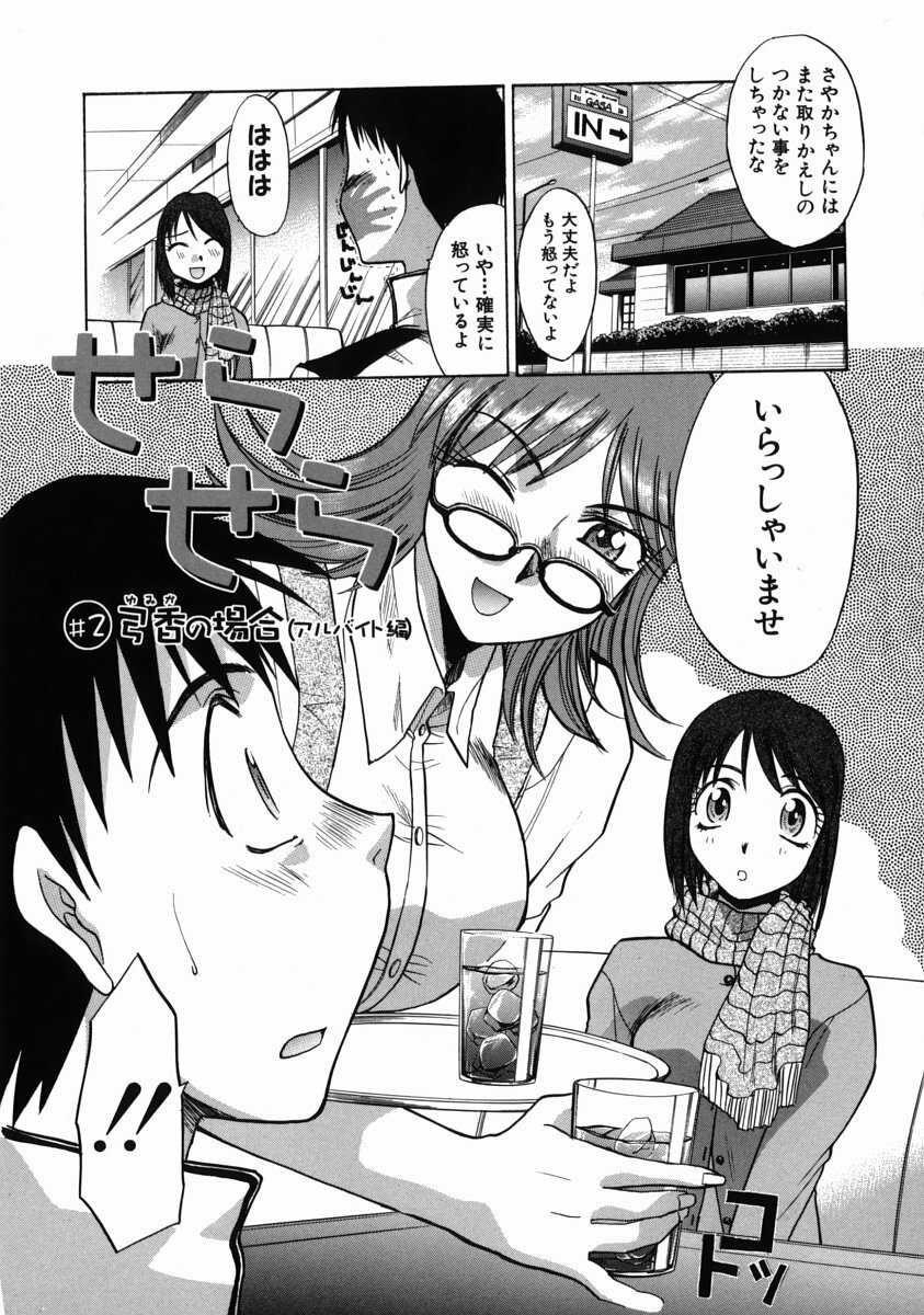 [Itaba Hiroshi] Iremono - The Container page 114 full