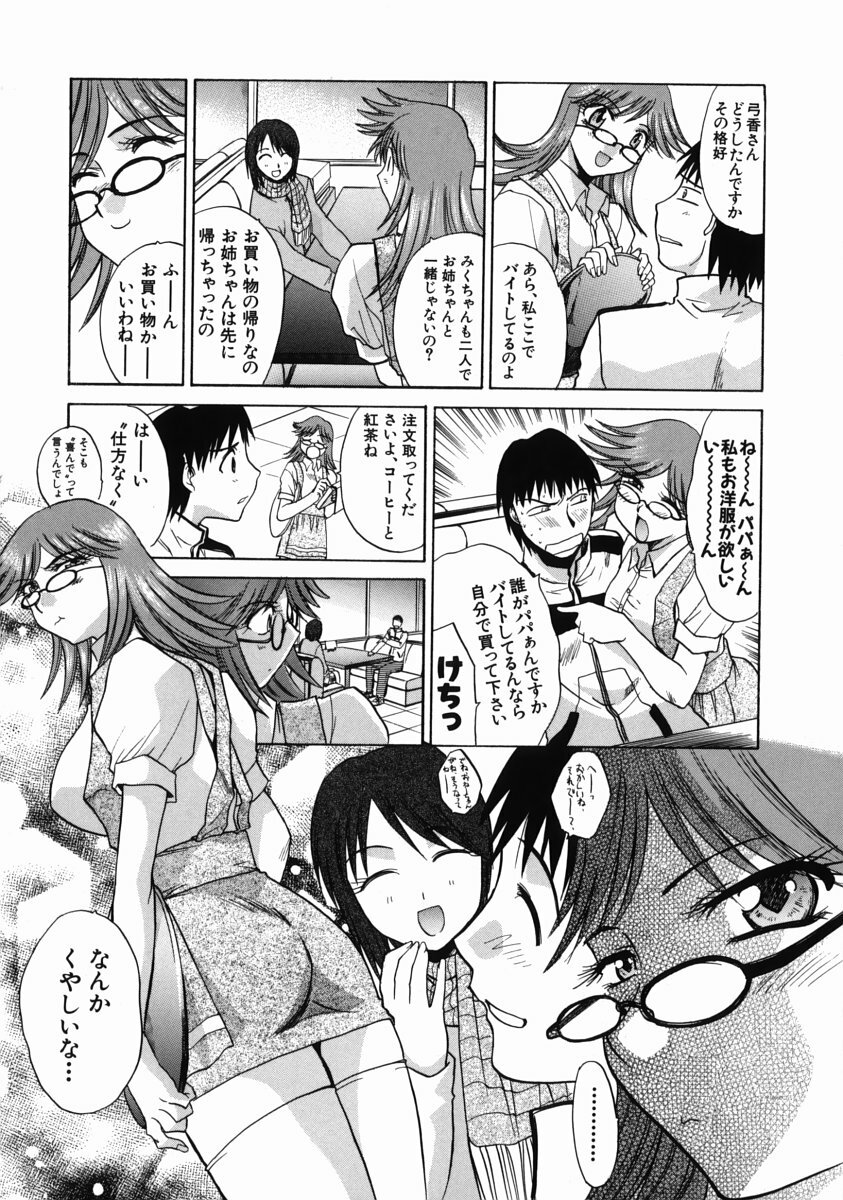 [Itaba Hiroshi] Iremono - The Container page 115 full