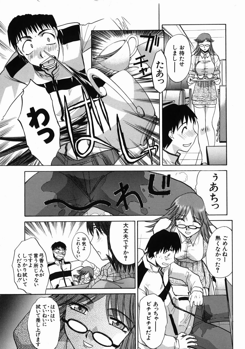 [Itaba Hiroshi] Iremono - The Container page 116 full