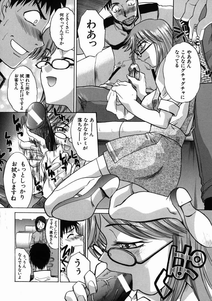 [Itaba Hiroshi] Iremono - The Container page 117 full