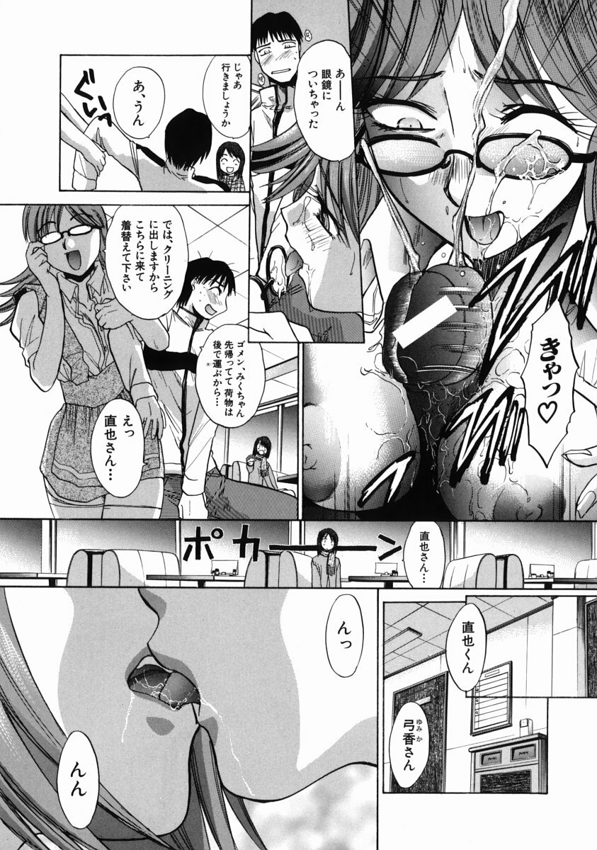 [Itaba Hiroshi] Iremono - The Container page 120 full