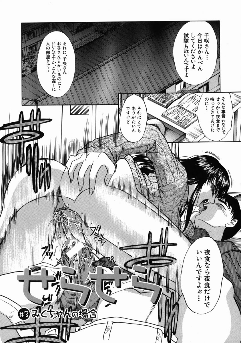 [Itaba Hiroshi] Iremono - The Container page 130 full