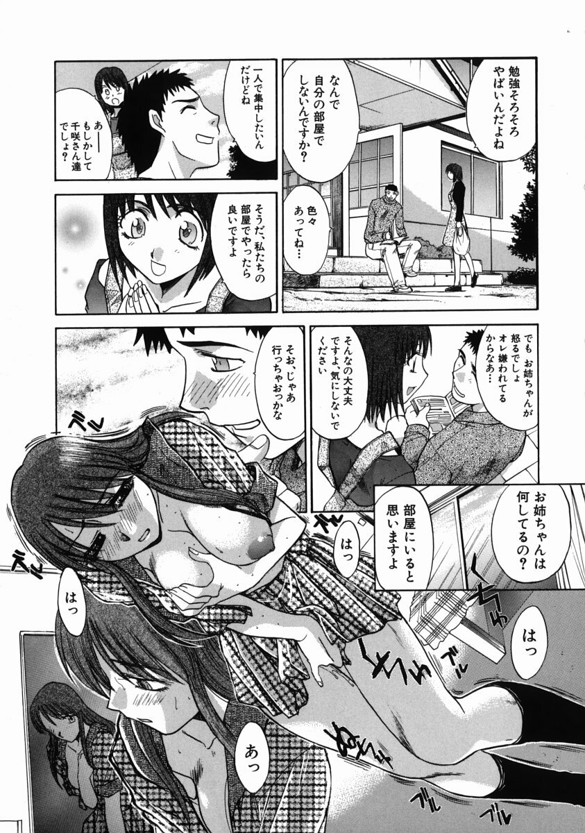 [Itaba Hiroshi] Iremono - The Container page 136 full