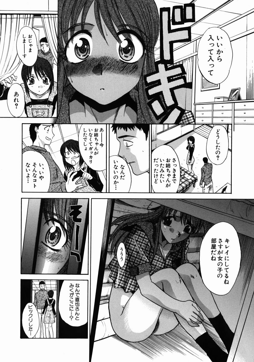 [Itaba Hiroshi] Iremono - The Container page 139 full