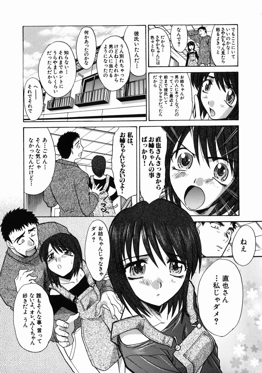 [Itaba Hiroshi] Iremono - The Container page 140 full