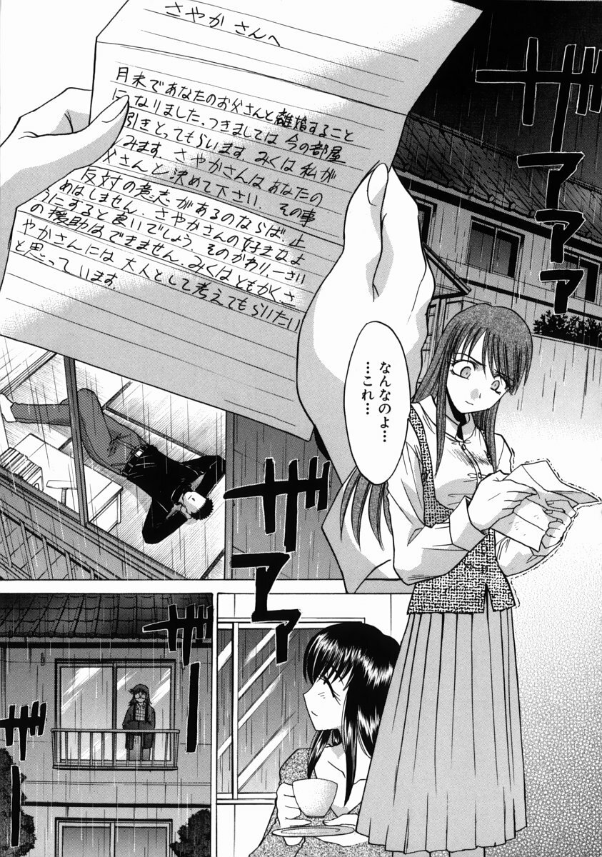 [Itaba Hiroshi] Iremono - The Container page 150 full