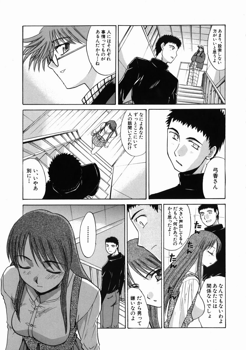 [Itaba Hiroshi] Iremono - The Container page 152 full