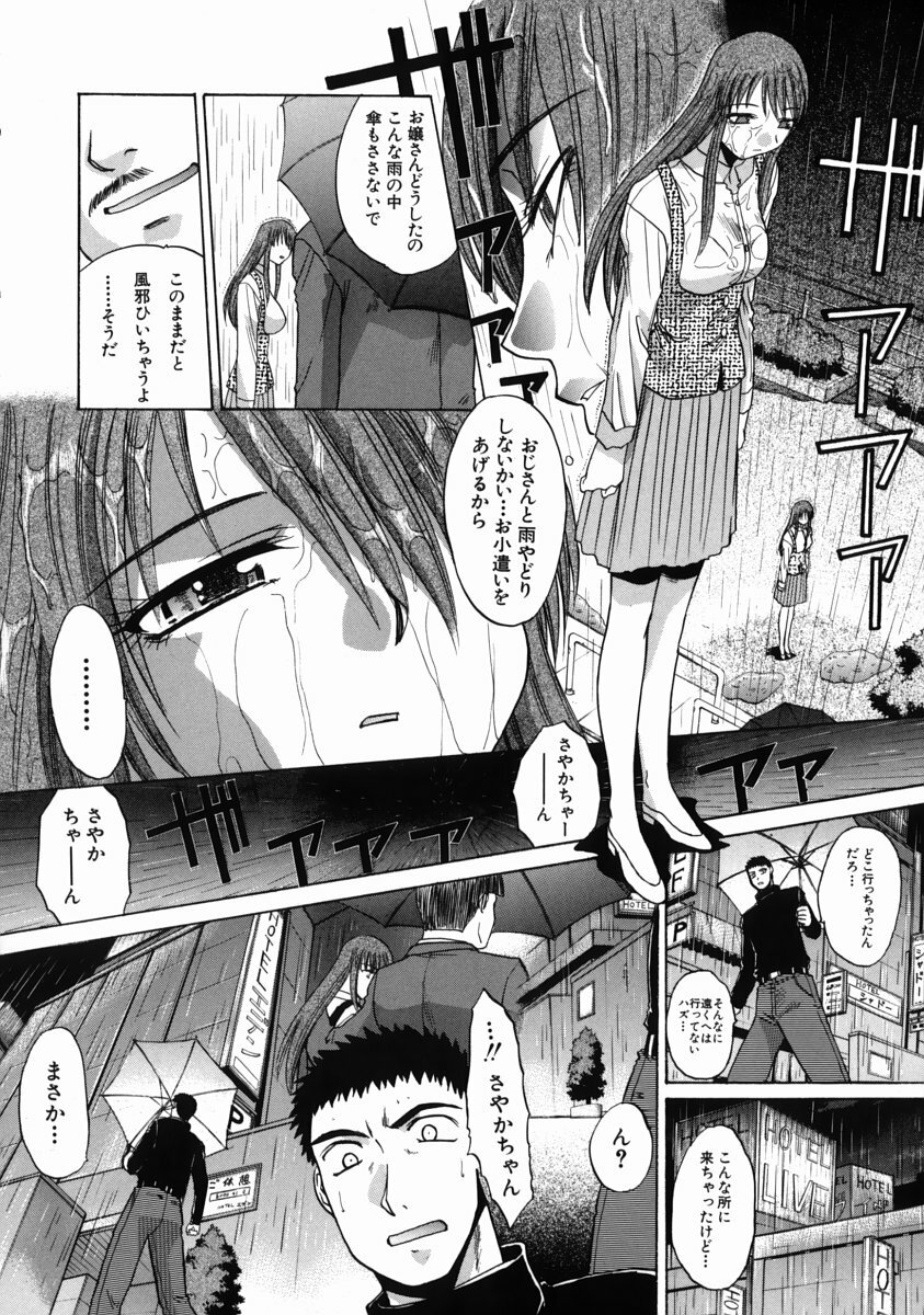 [Itaba Hiroshi] Iremono - The Container page 155 full