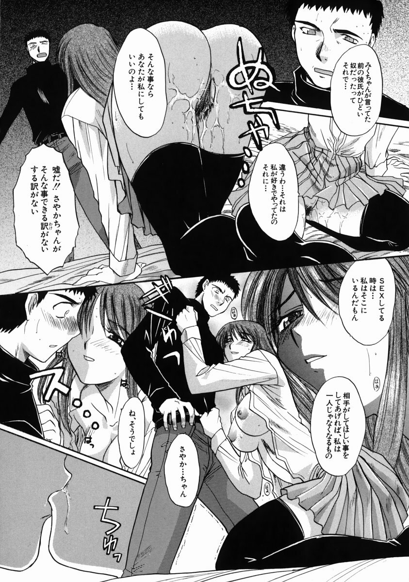 [Itaba Hiroshi] Iremono - The Container page 159 full