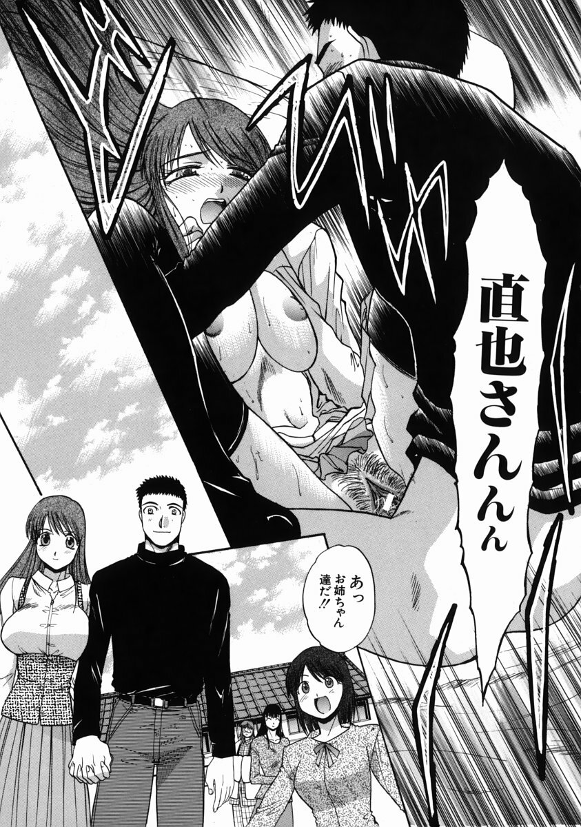 [Itaba Hiroshi] Iremono - The Container page 168 full