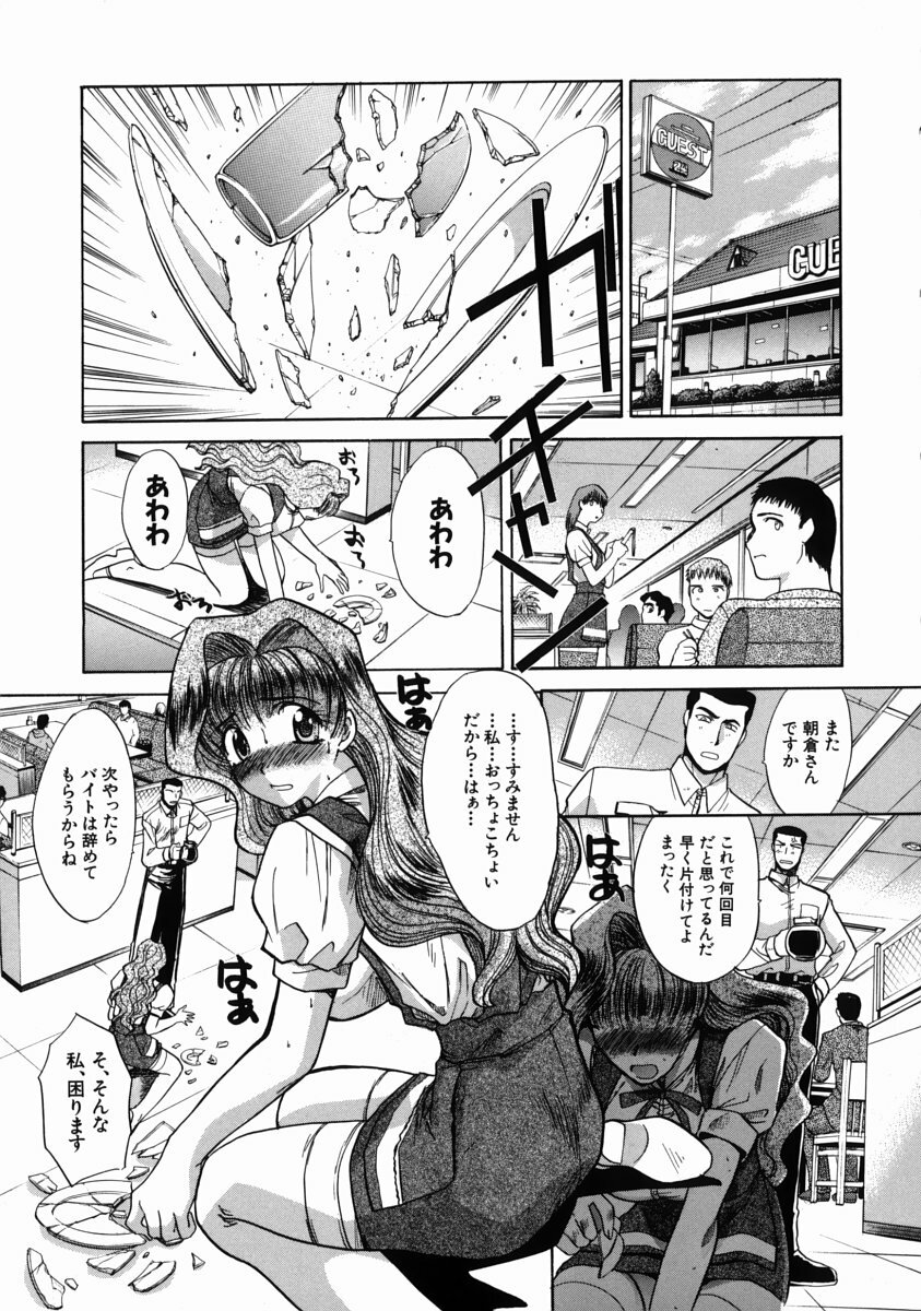 [Itaba Hiroshi] Iremono - The Container page 170 full