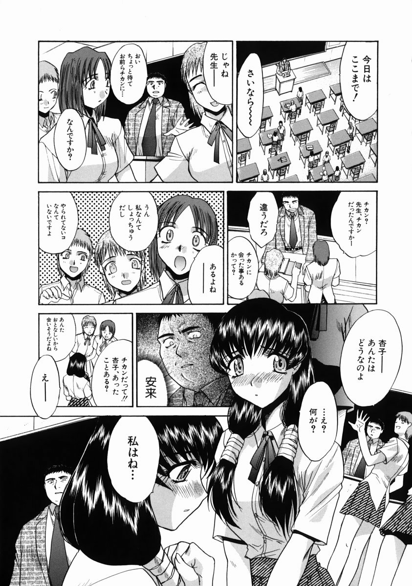[Itaba Hiroshi] Iremono - The Container page 76 full