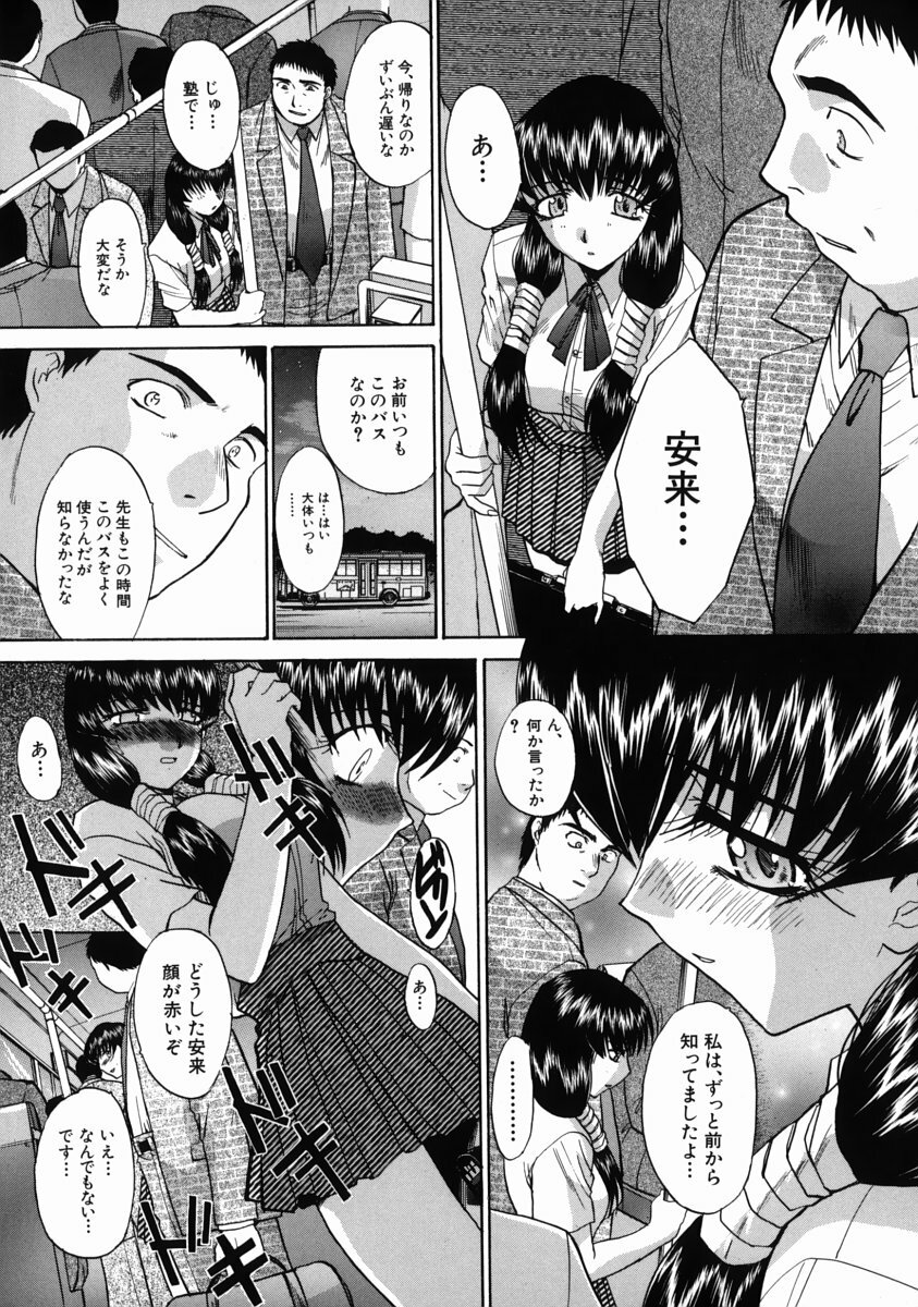 [Itaba Hiroshi] Iremono - The Container page 78 full