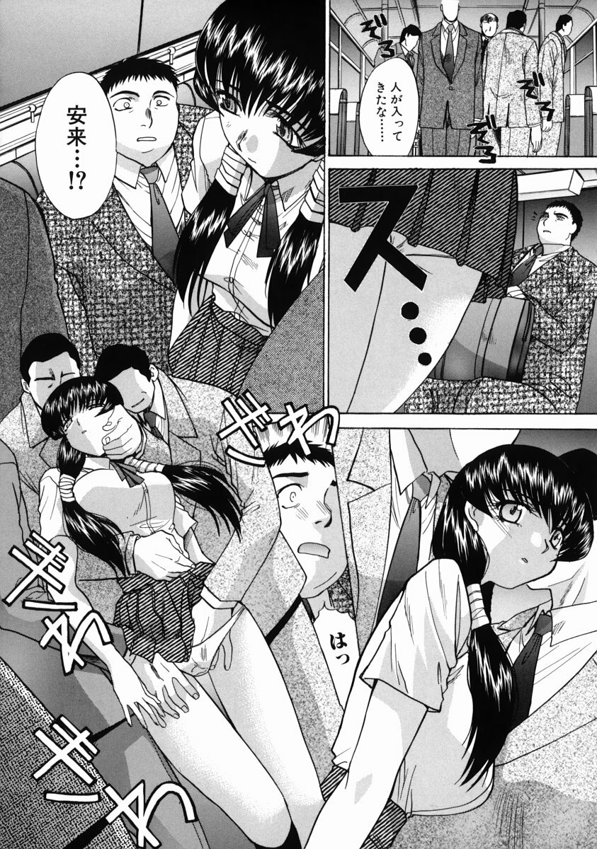 [Itaba Hiroshi] Iremono - The Container page 83 full